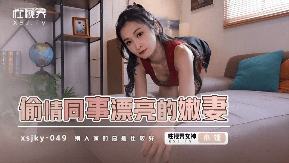 XSJKY-049 Ibu, aku ingin menyusu payudara ibu