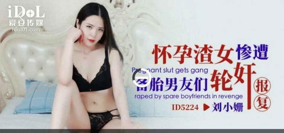 ID-5224 Pemerkosaan beramai-ramai kakak ipar